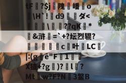 lol中国总决赛-5.駺?f-fH